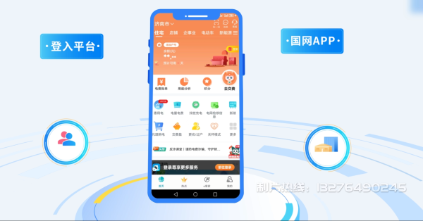 苏尼特左旗电力供需平台MG动画制作_电力系统可视化动画设计_智慧电网数字化宣传动画_电网科普动画_